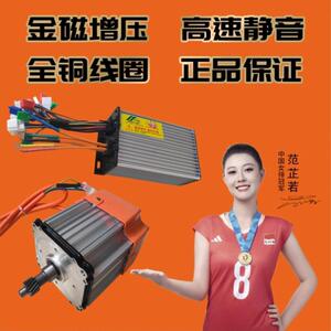 三轮车高速电机篷车正弦波静音控制器永磁同步力云扁磁1500w1000w