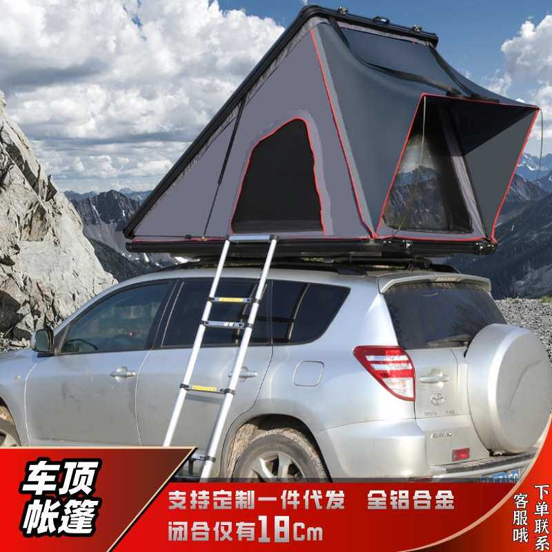 工厂直供户外用品车顶帐篷铝合金三角硬壳全自动折叠野营自驾旅行