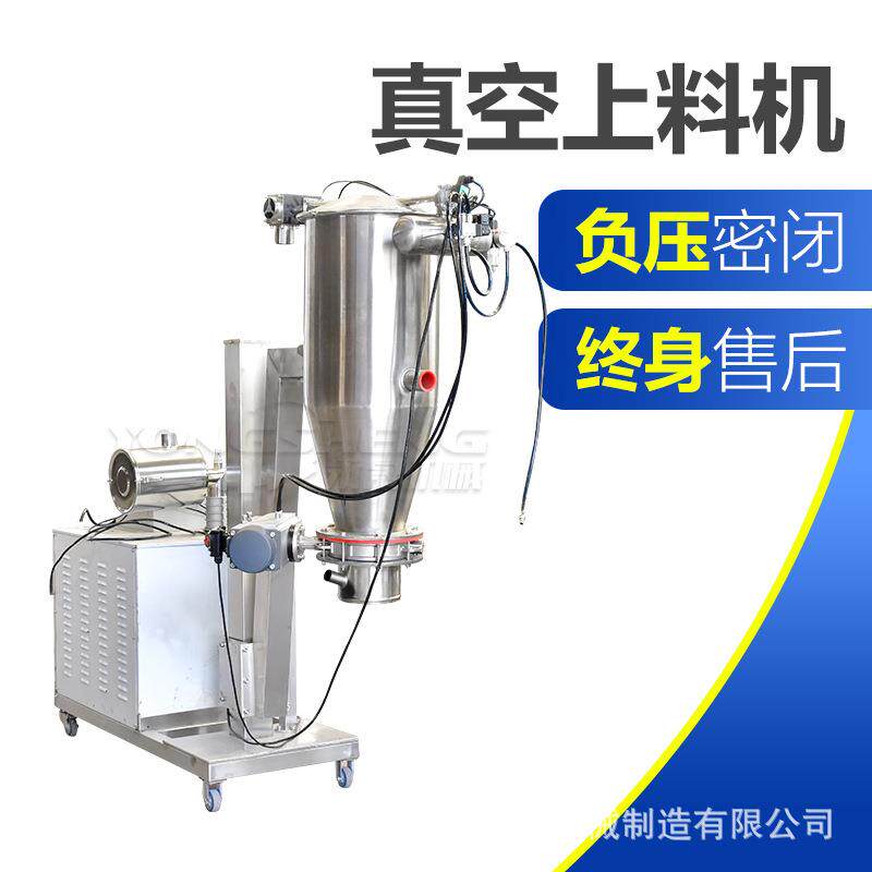 永晟负压气力输送设备厂家反应釜固体加料装置粉料负压真空上料机