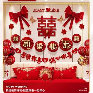 新房装 婚房布置套装 饰拉花女方卧室男方房间全套婚礼用品大全结婚