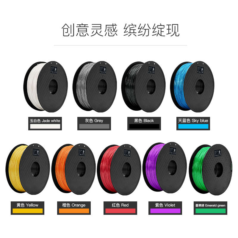 3D打印机耗材 威布三维Wiiboox PLA.Pro 1.75mm环保3d打印耗材