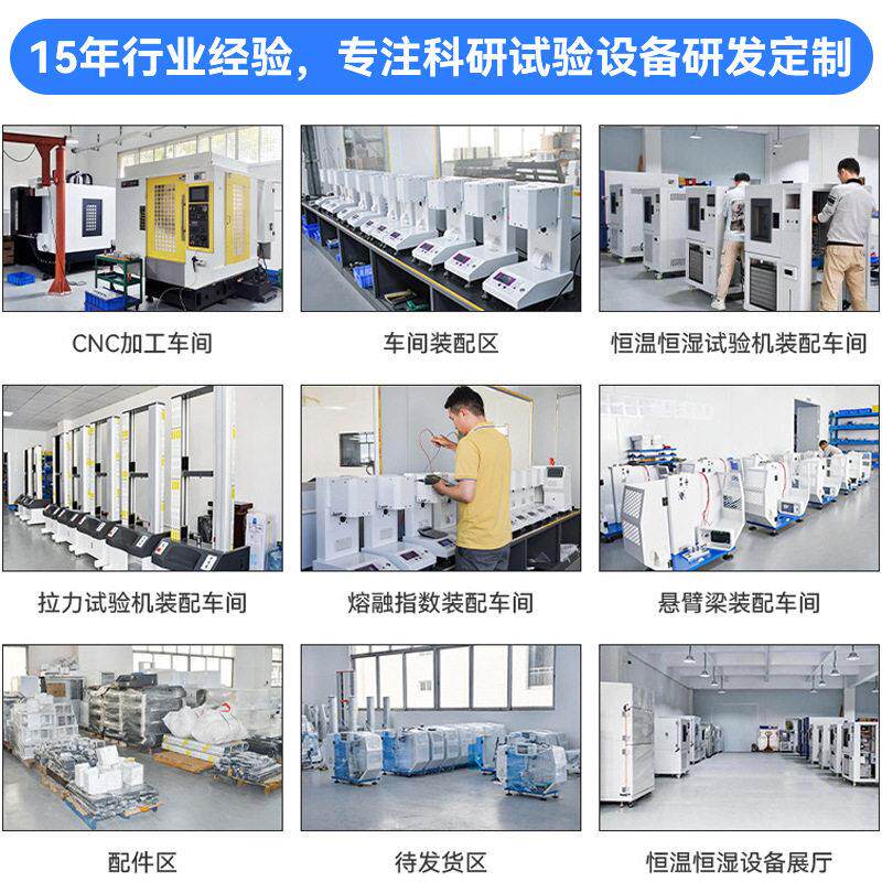 料7触寸摸屏质量法塑熔融指数仪PE塑胶熔体流动7寸触摸率速测定仪