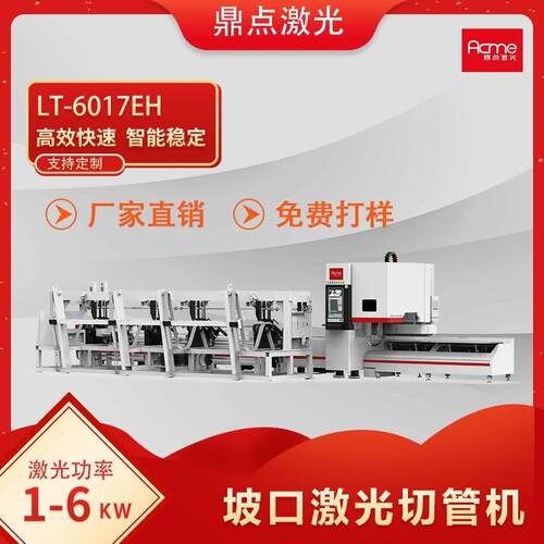 激光切割机源头厂家金属管材型材切管机激光切割机厂家