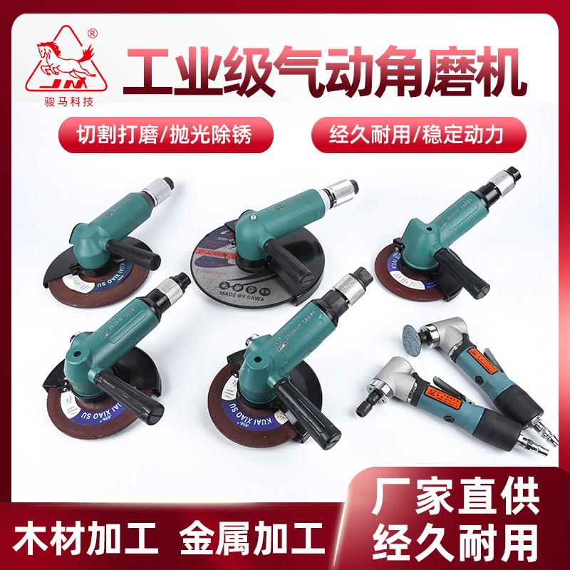 上海骏马气动角磨机抛光打磨机磨光机抛光多功能切割机(可议价)