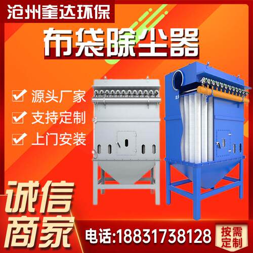 布袋除尘器工业除尘袋式除尘机脉冲滤袋粉尘车间集尘机降尘无尘