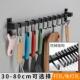 免打孔北欧黑色厨房挂杆挂钩壁挂 太空铝置物架挂杆加厚排钩