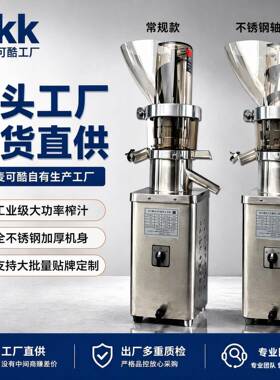 麦可酷MKK商用分离渣榨汁机渣汁石榴生姜榨汁原汁机器转速
