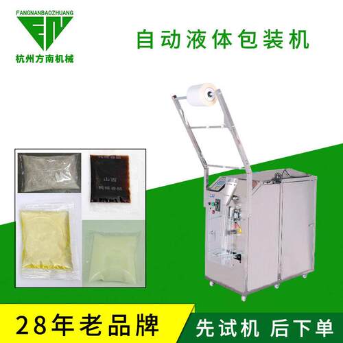 全自动液体包装机袋装膏体包装机调味品番茄酱包装机酱料包装机