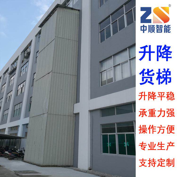 广东厂家直销厂房上下提升机导轨式升降货梯液压升降平台