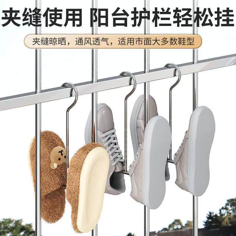 不锈钢鞋架多功能U型晾鞋架室外鞋架钩晒鞋家用阳台鞋子防风挂架