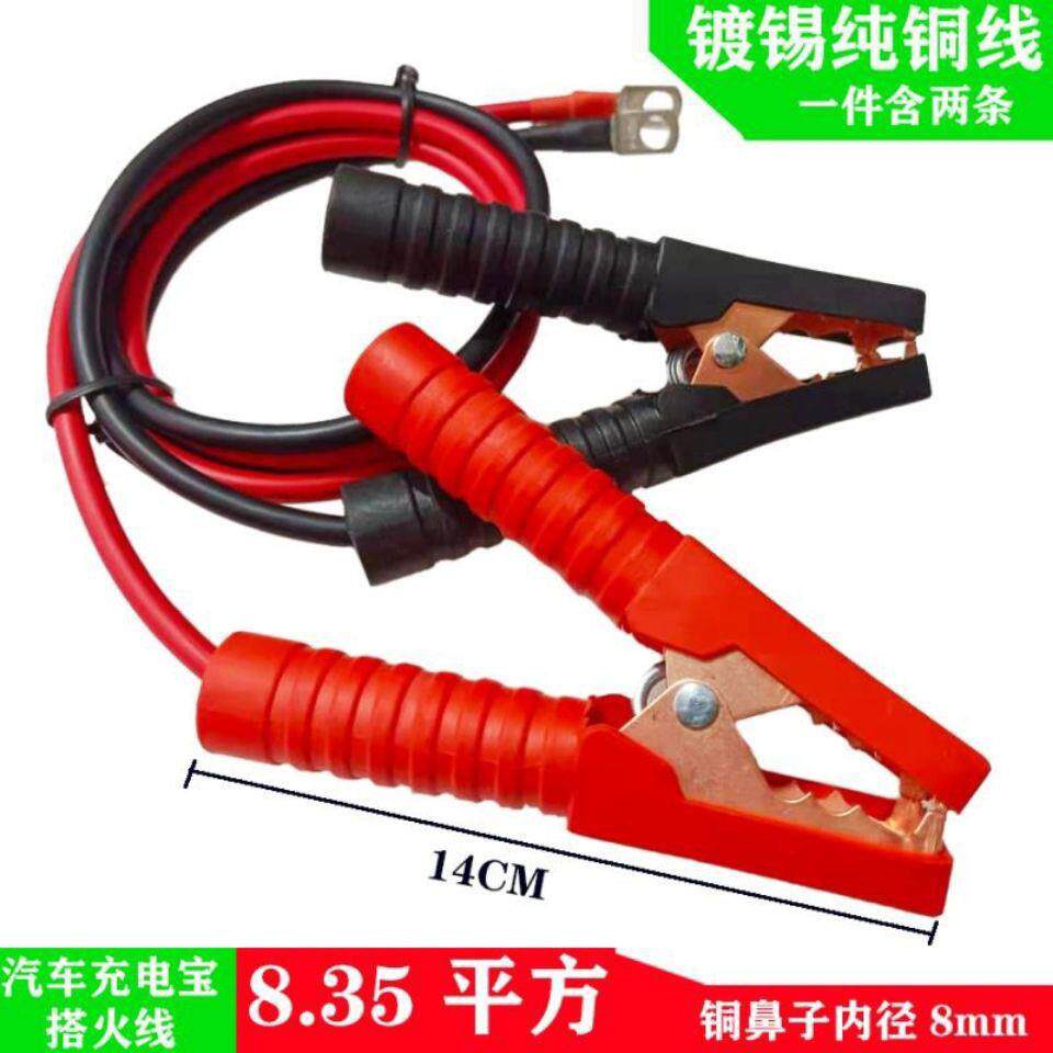 12V24V轿车汽车应急启动电源搭火线 线汽车电瓶夹子与逆变器连接