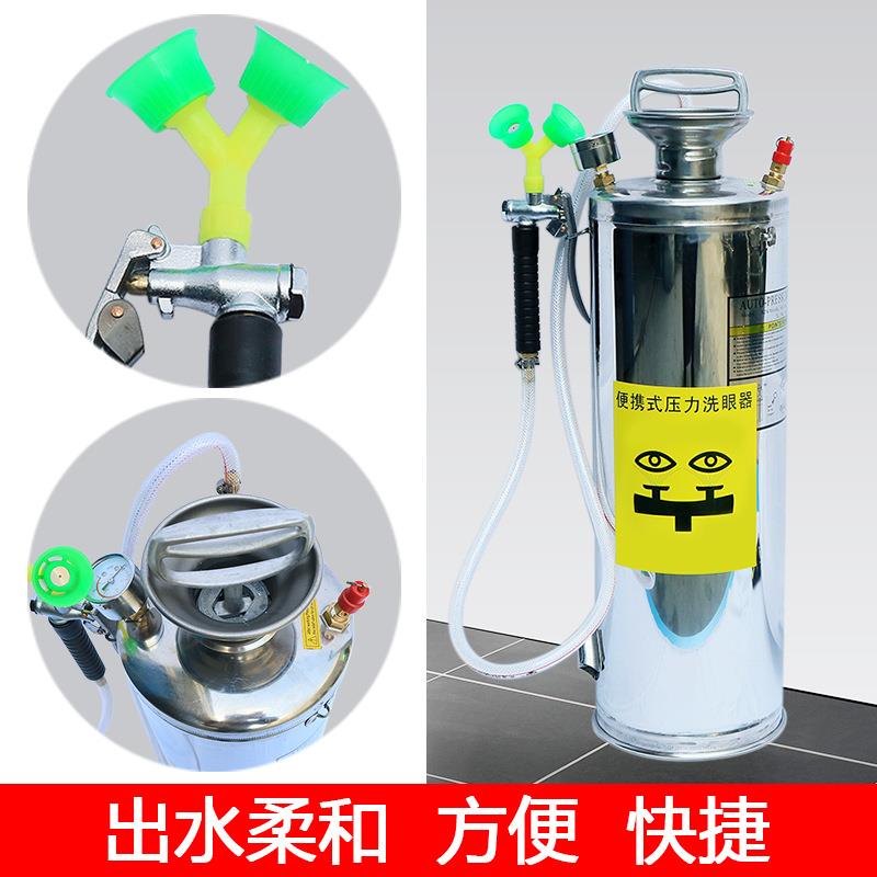 304洗器工业验钢厂不锈YR-05L便携式洗眼眼器实验室用紧急便携眼