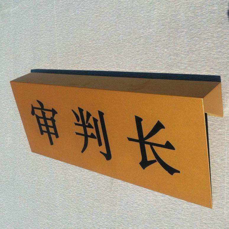 标牌A-002 制作设不锈钢牌冲压丝印铝腐蚀 金属备铭牌 厂家