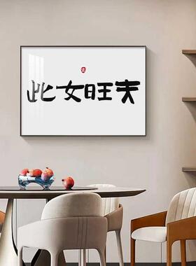 现代简约电表箱装饰画文字挂画弱电箱遮挡电闸盒空气开关客厅壁画