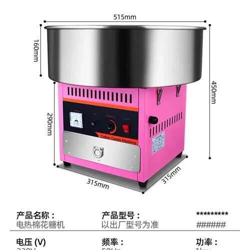 商全自动棉糖机器棉花糖机用783小吃设花摊备摆地设备