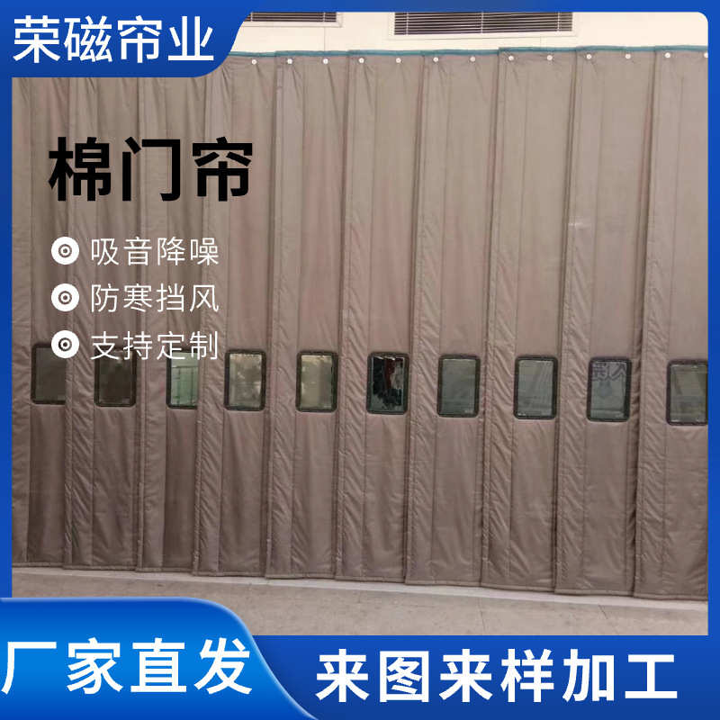 定制冷库帘冬季保暖加厚保温防寒防风挡风隔热农村家用商用棉门帘