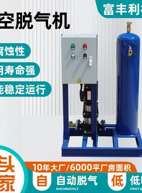 真空脱气机汽水液体分离器排气装置厂家空调循环水系统脱气机