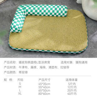 凉席猫咪睡窝藤编新型夏天夏日宠物用猫垫子四季 猫窝夏季 通用睡垫
