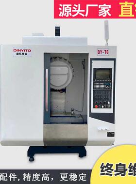 【厂家直销】三线轨立式T6钻攻加工中心 高速数控CNC钻攻加工机床