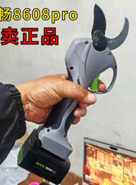舒畅8608电动修枝剪充电式锂电池果树专用大动力电动剪刀