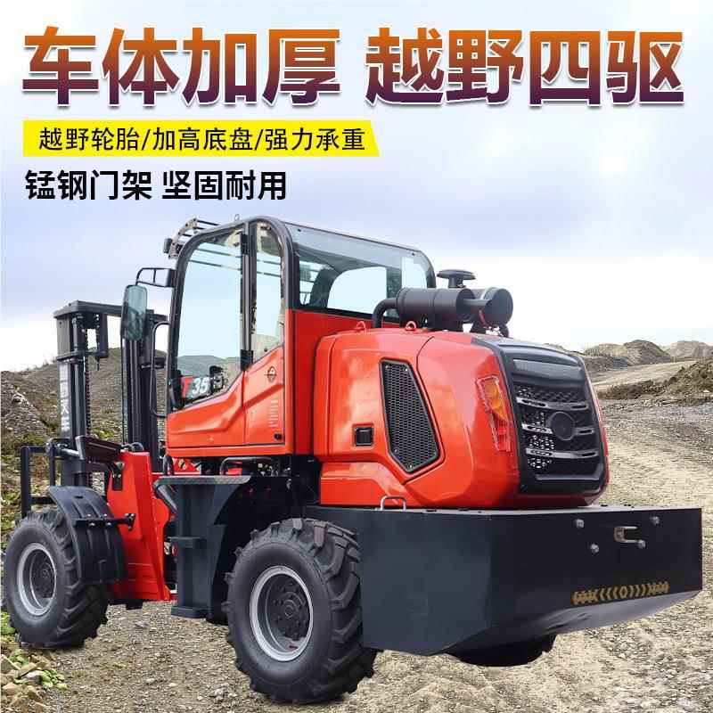驱越野叉车3吨柴油多功四能5t货一体式叉起重厂家内燃搬运堆高车