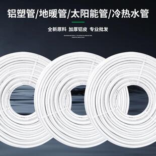 太阳能热水管1216上下水管1620 4分可弯曲婚庆花艺塑造型铝塑管