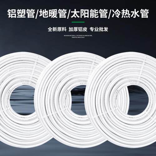 太阳能热水管1216上下水管1620 4分可弯曲婚庆花艺塑造型铝塑管