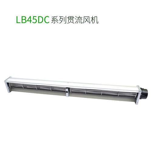 厂家直销LB45DC直流超1米长条横流贯流滚筒式风机风扇静音大风量