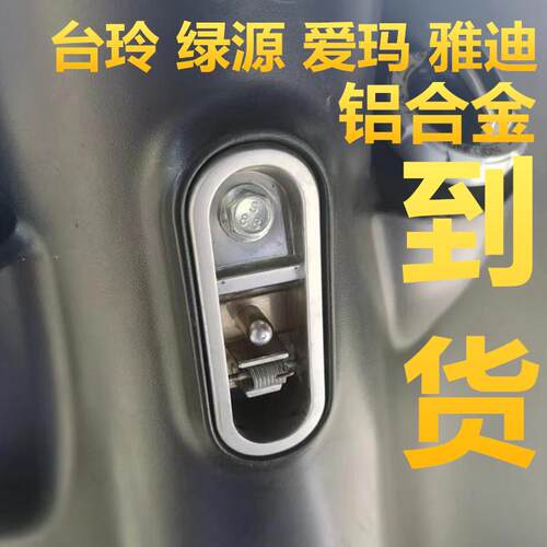 台铃电动车标兵赤兔米柚米拉米诺可可挂钩前置电摩托通用雅迪小刀