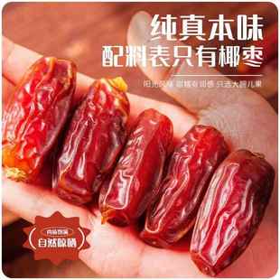 新鲜特大颗粒迪拜蜜饯新疆特产黑耶枣果干零食年货 椰枣500g罐装