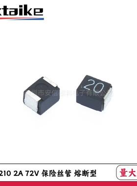 1210 2A 72V 丝印20 2000mA 熔断型CCP2E20TTE 贴片保险丝管