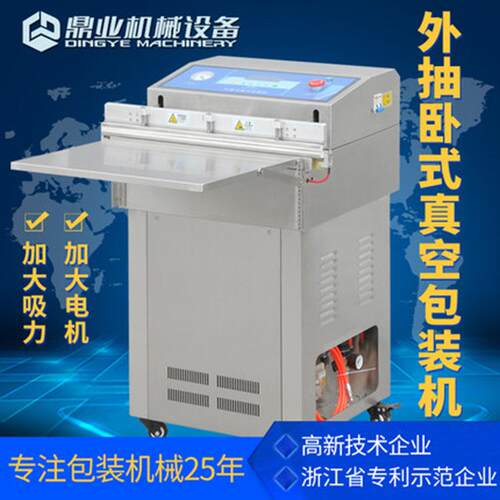 DZ-600/W（气动）全自动外抽式真空卧式包装机中型真空封口机