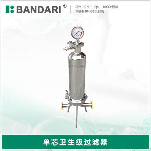 不锈钢卫生级单芯膜过滤器生物制药真空压力空气过滤器