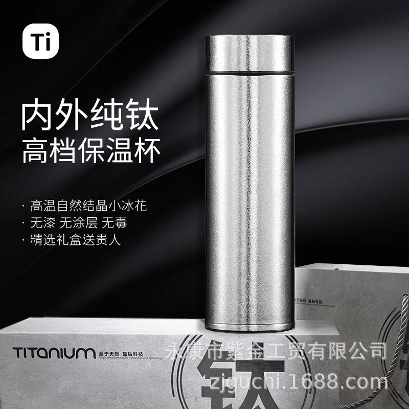 纯钛保温杯定制男高档商务茶水分离直杯轻奢高级感便携保冷水杯子