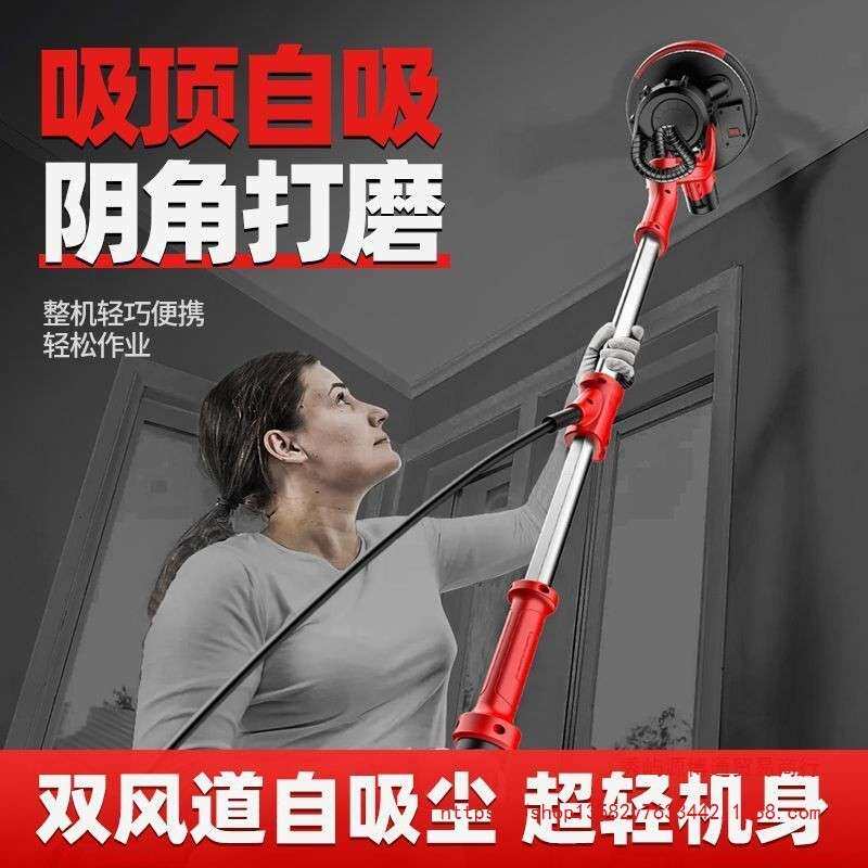 墙面打磨机腻子砂纸机超轻墙壁磨墙机沙皮角抛光机全自动无尘