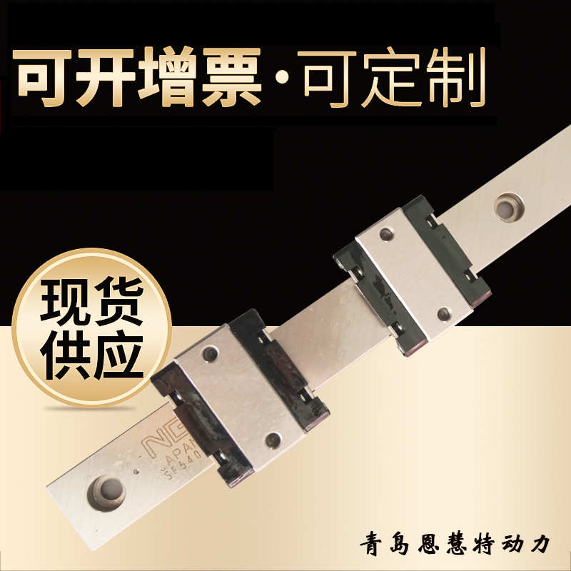NB SEBS7B 滚动导轨 滑块NB 直线导轨 SEBS9A SEBS12WA