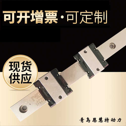 NB SEBS7B 滚动导轨 滑块NB 直线导轨 SEBS9A SEBS12WA