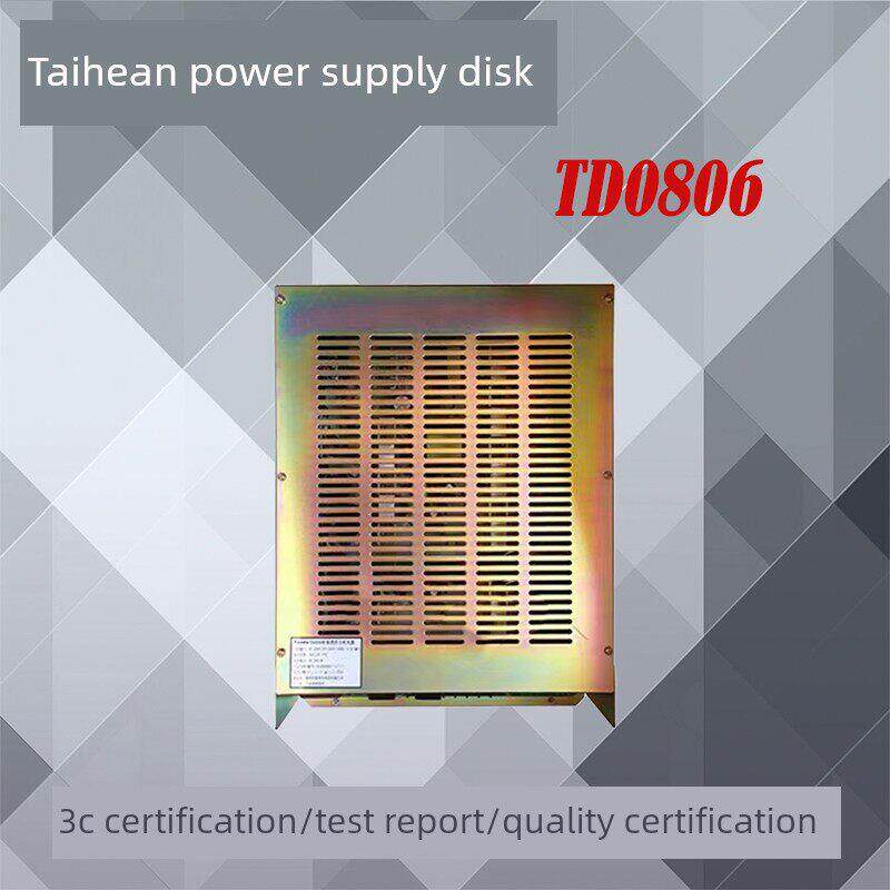 泰和安电源盘Td0806主机电源Td0806机柜电源现货供应