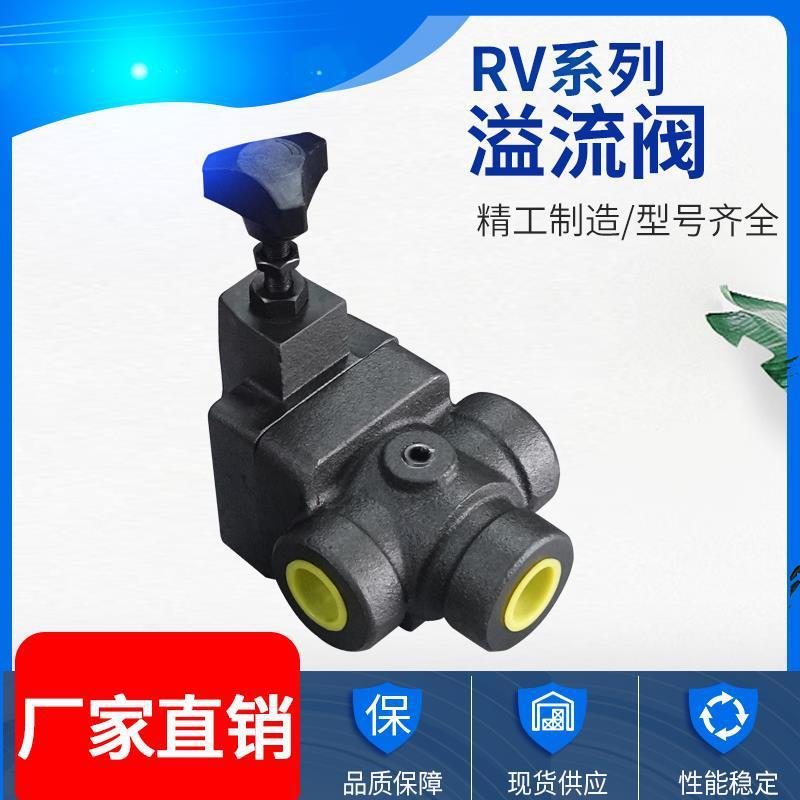 台湾系列管式溢流阀/调压阀BT-04 RV-04T BT-06 RV-06T英制螺纹