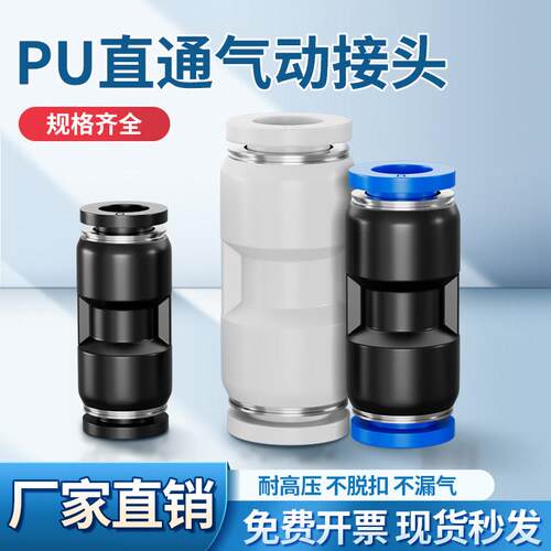 气管快速接头PU直通PG8-6变径气动快插气泵配件4气接头10 12 16mm