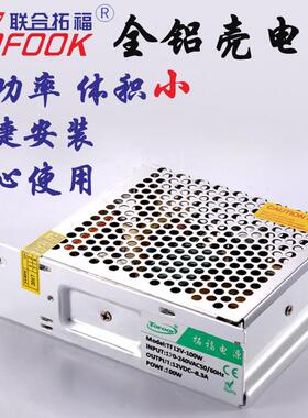 拓福室内220转12v直流低压LED灯带开关电源变压器柜子广告电源