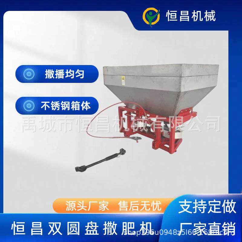 四轮拖拉机后悬挂式颗粒肥破案肥撒肥机 扬肥机