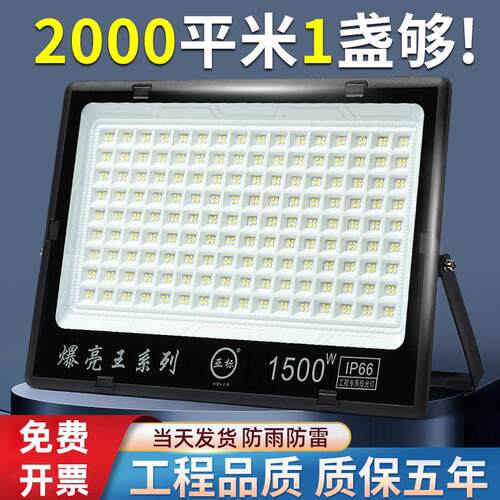 LED大功率投光灯户外防水广场大面积射灯强光超亮球场工地探照灯