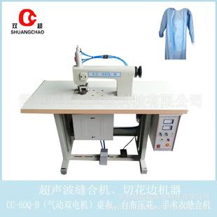 压边机大量供应cc 防护服缝合机 70焊接牢固