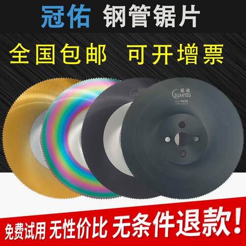 圆锯片 高速网切不锈钢专用钢铁管切管机锯片275 300 315 350 400