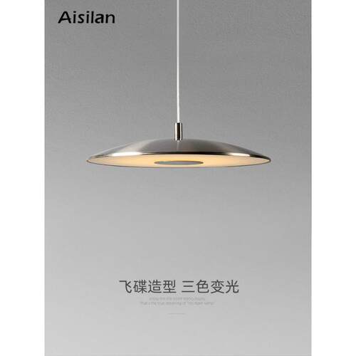 北欧餐厅吊灯LED简约单头床头吧台飞碟圆餐桌麻将三色变光