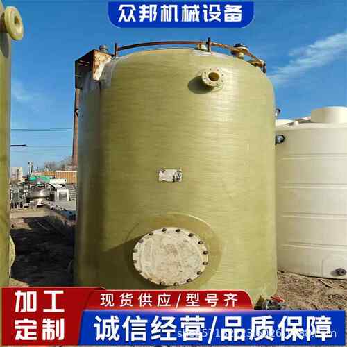 出售立式玻璃钢搅拌罐100方防腐蚀储罐高强酸暂存搅拌罐