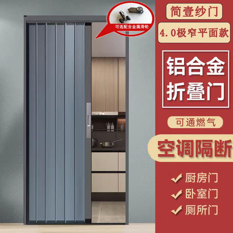 现代简约全铝推拉门 隐形防火隔断门 折叠式铝合金门适用于厨房卫