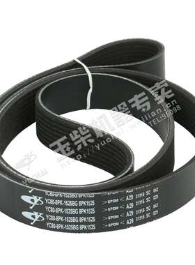 原装玉柴6108发动机YC80-8PK-1525水泵风扇多楔带客货车工程机械