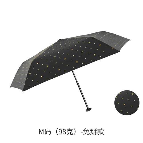 正品太阳城69克超轻便太雨伞阳伞碳纤维日系超细笔小便携巧铅折叠